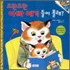 도란도란 아빠 얘기 들어 볼래?