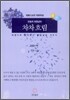 오늘의 마음 날씨 차차 흐림