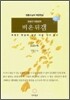 오늘의 마음 날씨 비 온 뒤 갬