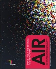 AIR 에어