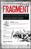 프래그먼트