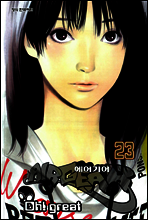 AIRGEAR 에어기어 23