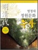 명청대 정원문화 누가 만들었을까