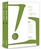 2017 재정 국어 기출백서