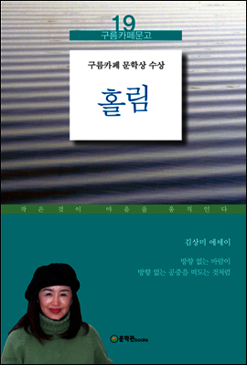 홀림