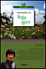 들길을 걸으며