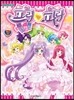 프리파라 컬러만화 7