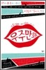 우주 만화