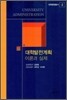 대학발전계획