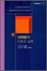 대학평가