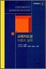 교육지도성
