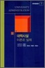 대학시설