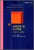 교육과정 및 교수학습
