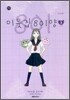 이웃집 801양 3