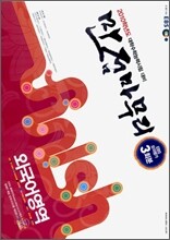 2010 EBS 만점마무리 외국어영역 (봉투형)(8절)(2009년)