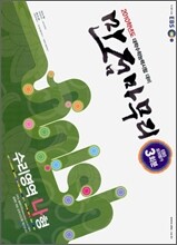 2010 EBS 만점마무리 수리영역 나형 (봉투형)(8절)(2009년)