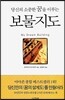 보물지도