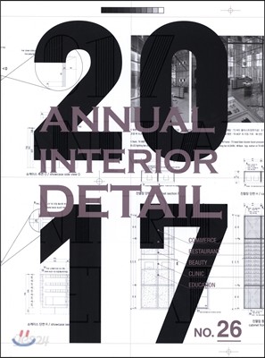 2017 ANNUAL INTERIOR DETAIL 26