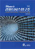 Mano의 컴퓨터시스템구조