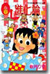 OL進化論 13