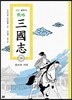 전략 삼국지 38