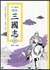 전략 삼국지 39