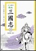 전략 삼국지 40