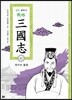 전략 삼국지 41