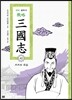 전략 삼국지 42