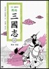 전략 삼국지 43
