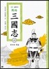 전략 삼국지 45
