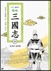 전략 삼국지 46