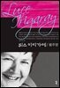 뤼스 이리가레