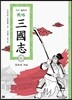 전략 삼국지 51
