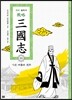 전략 삼국지 55