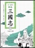 전략 삼국지 57