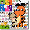 김충원의 만화 연습장