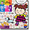 김충원의 만화 연습장