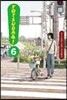 Yotsuba&!, Vol. 6