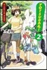 Yotsuba&!, Vol. 2