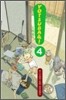 Yotsuba&!: Vol 4