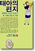 태아의 편지