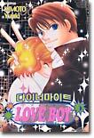 다이너마이트 LOVE BOY 러브 보이 5