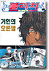 블리치 BLEACH 5