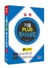 2017 합격청부 실력 기출 PLUS 형사소송법 VER 7.2