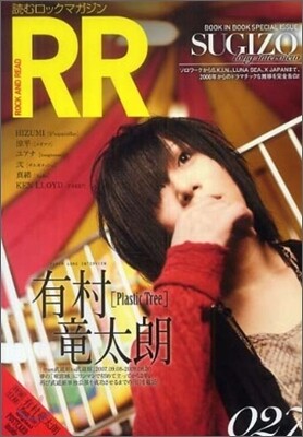 ROCK AND READ(ロックアンドリ-ド) 027