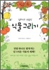 식물 그리기