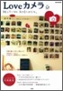 Loveカメラ Vol.12