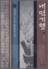 내면기행