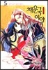 채운국 이야기 5